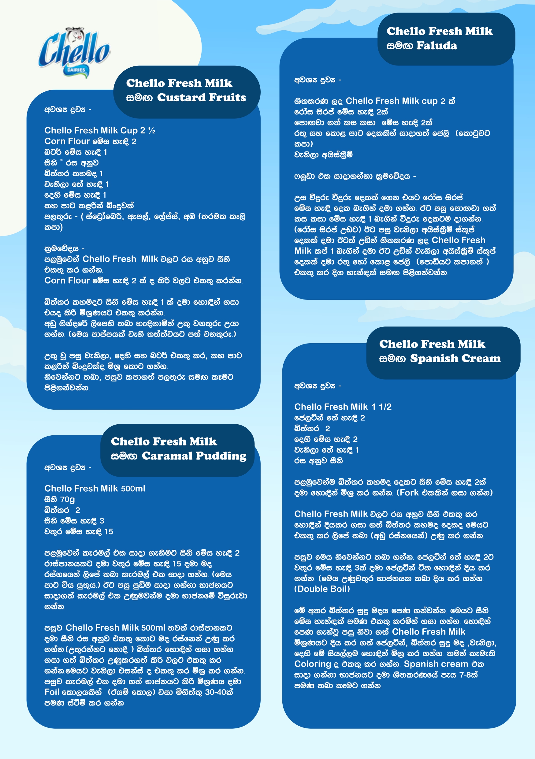 Chello Dairy – recipe inspiration: custard fruits, caramel pudding, faluda, Spanish cream